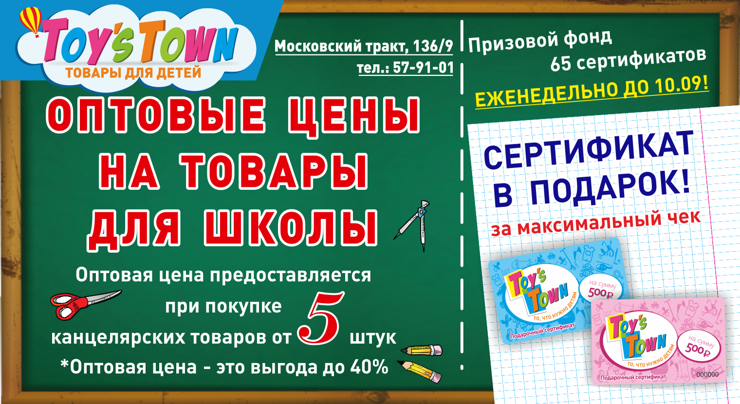 Купить в Тюмени со скидкой: акции и купоны в августе - 19 августа 2019 -  72.ру